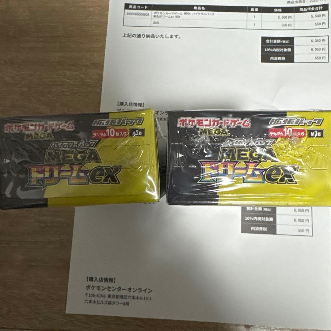 ポケモンカードゲーム MEGA ドリームex 2box シュリンク付き