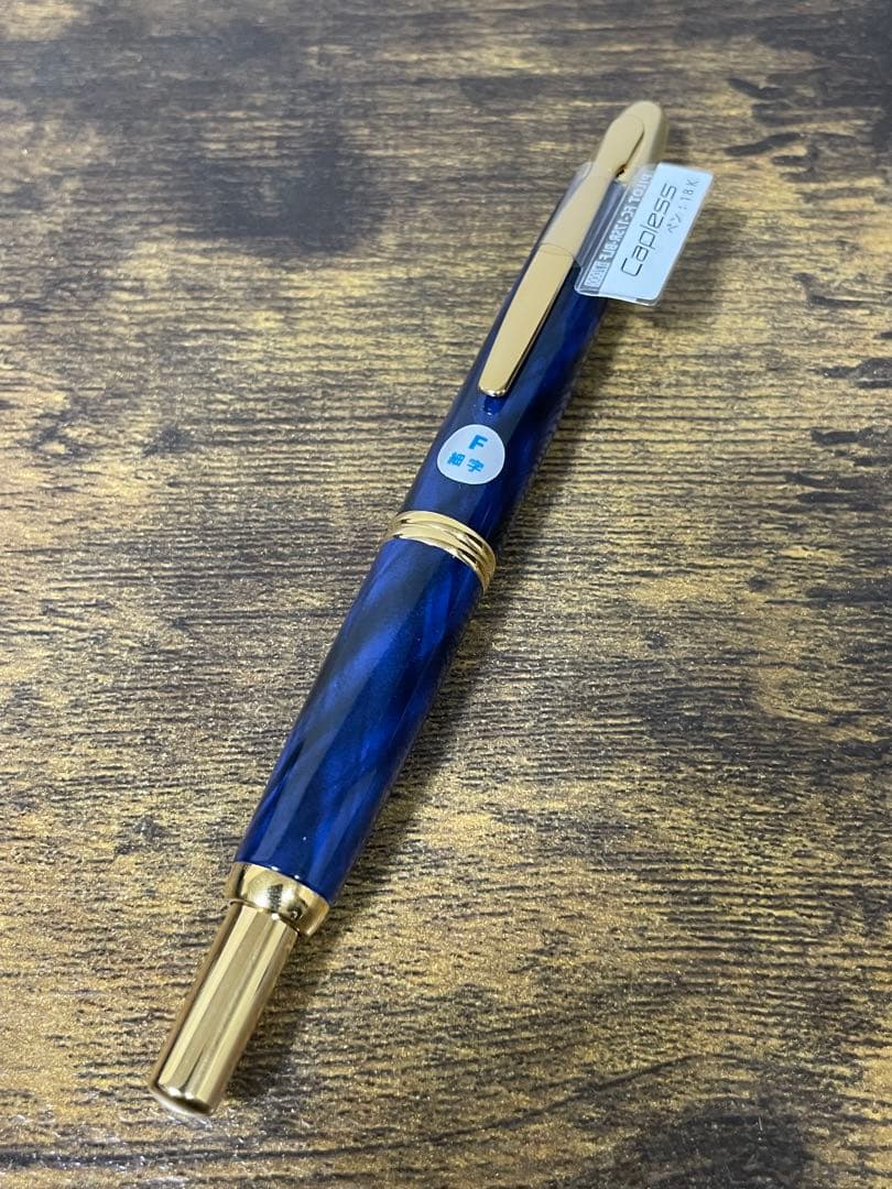 未使用　タグ付　ダークブルー　マーブル　18k キャップレス　万年筆　パイロット