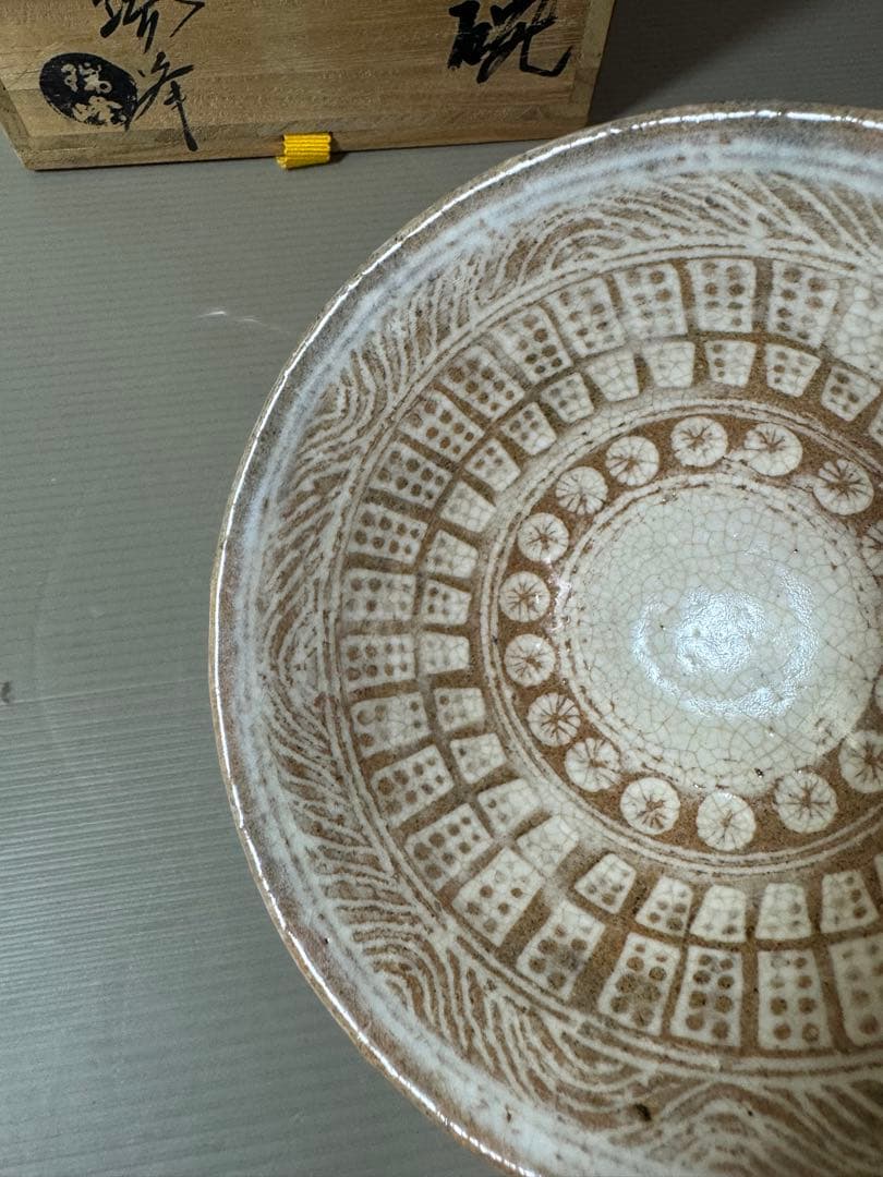 2859 抹茶茶碗　萩焼　大野瑞峰　未使用