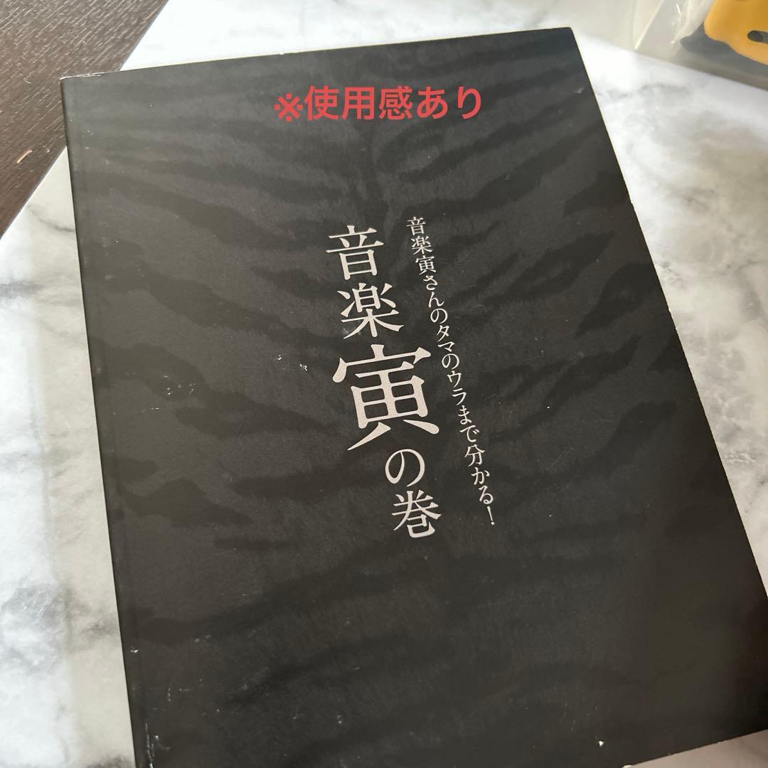 【中古】桑田佳祐の音楽寅さん あいなめBOX＋Tシャツセット★