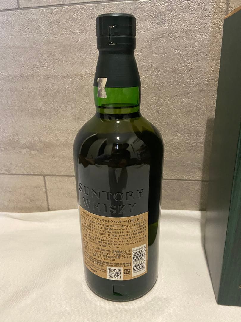 [レア]白州18年　ホログラムシール付き