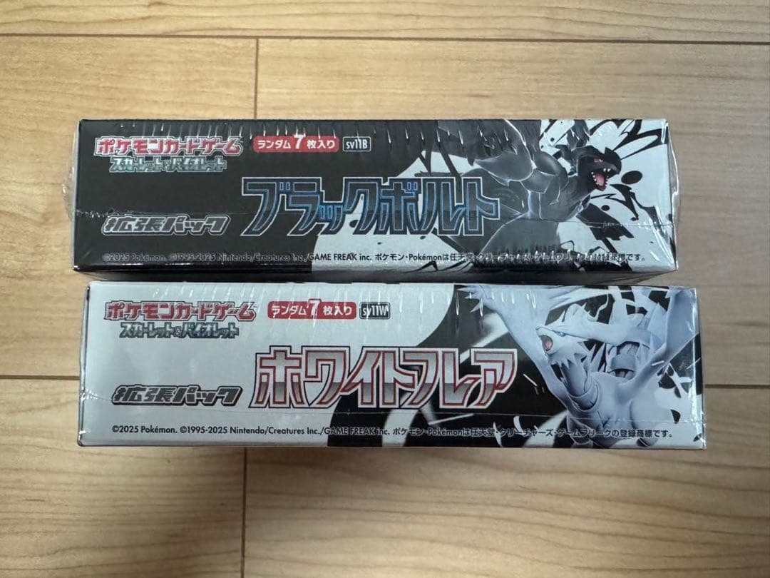 ブラックボルト、ホワイトフレア【各1box】シュリンク付き