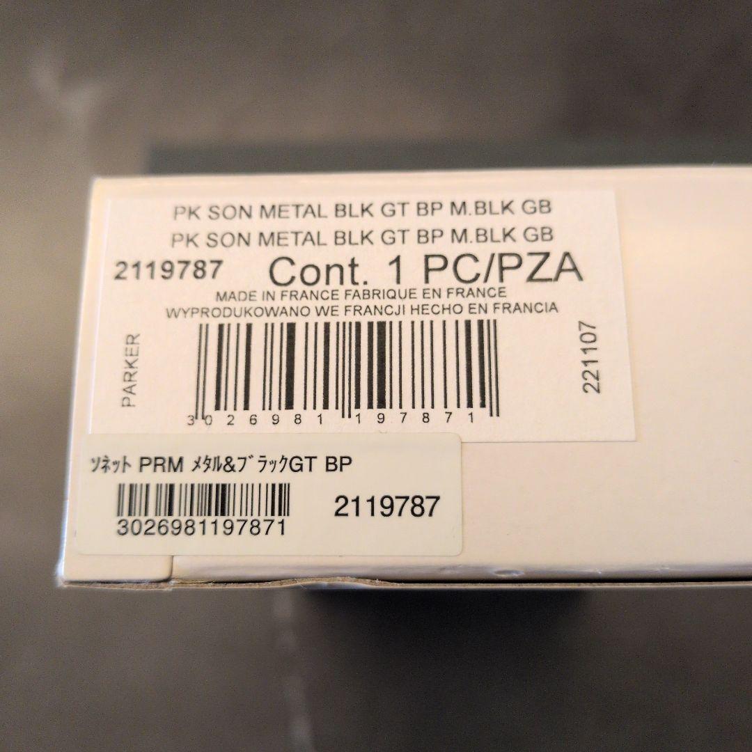 【未使用・送料込】パーカーソネットPRM メタル＆ブラックGTボールペン
