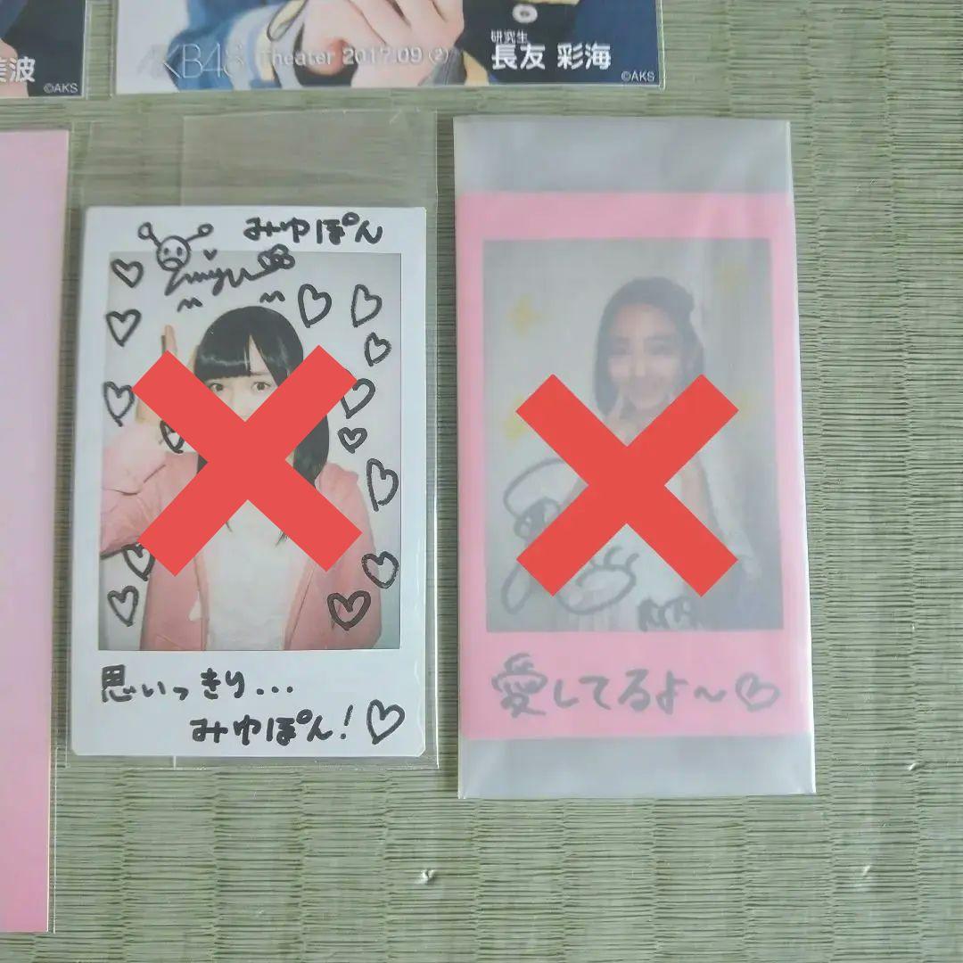 AKB48＆NMB48＆HKT48☆直筆サイン入り生写真・チェキセット