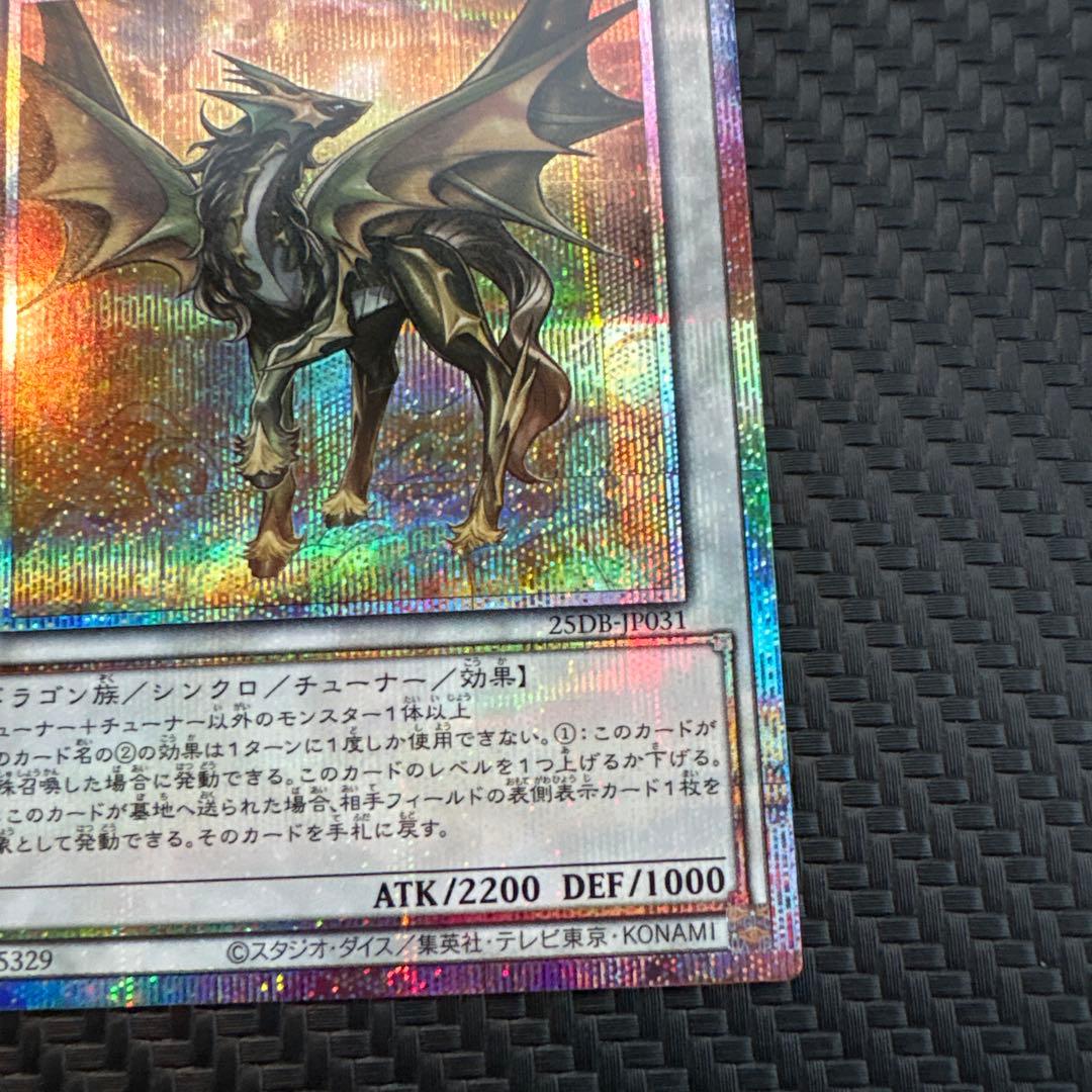 遊戯王　金雲獣-馬龍　マロン　プリズマ　プリシク　3枚　美品