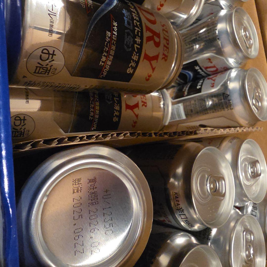 アサヒスーパードライ　3箱セット