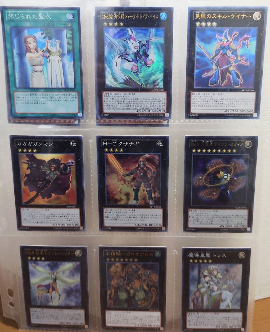 遊戯王引退　ABYSS RISING　収録まとめ