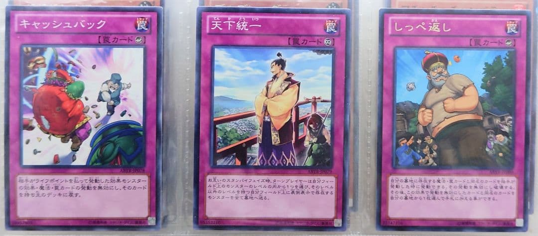 遊戯王引退　ABYSS RISING　収録まとめ