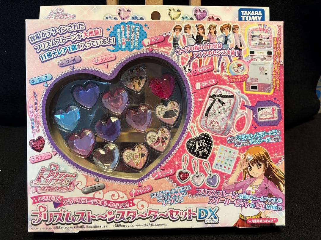 プリティーリズム　プリズムストーンスターターセットDX