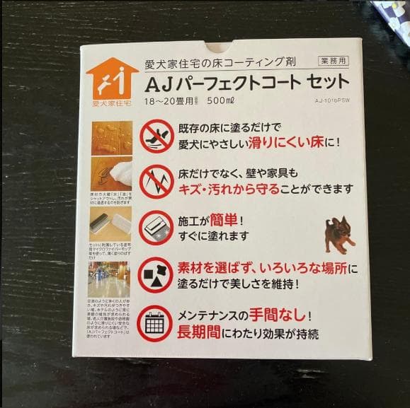 AJパーフェクトセット プレミアム500ml。