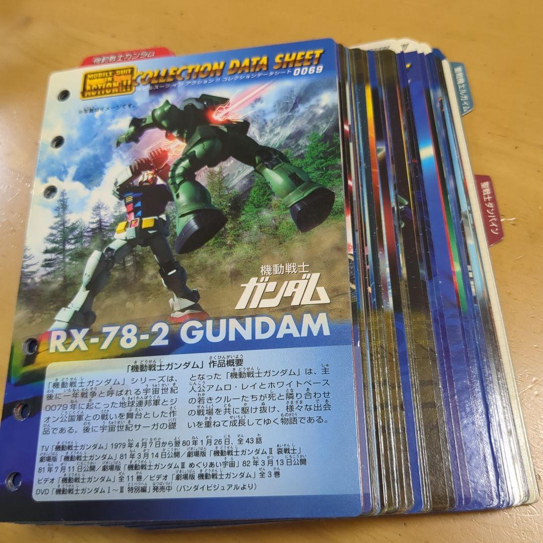 モビルスーツインアクション　コレクションデータシート　約70枚　オマケ付
