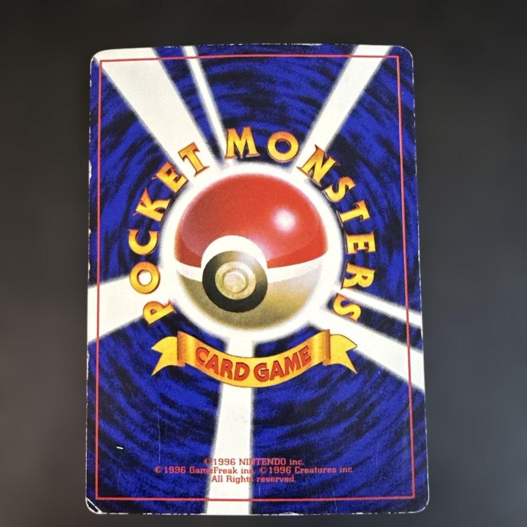 旧裏　ポケモンカード　コロコロ　ピカチュウ　　ken sugimori 光沢あり