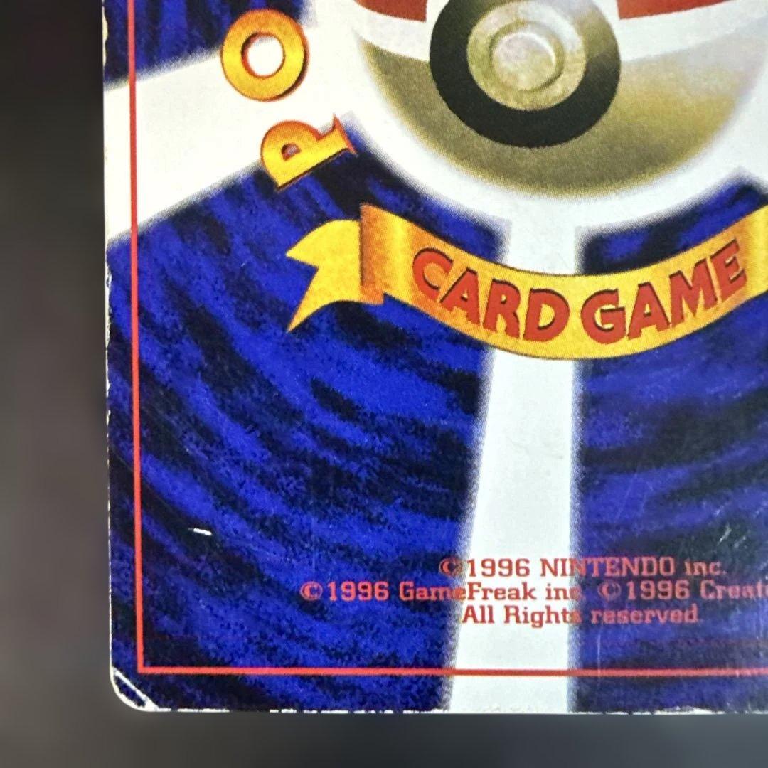 旧裏　ポケモンカード　コロコロ　ピカチュウ　　ken sugimori 光沢あり