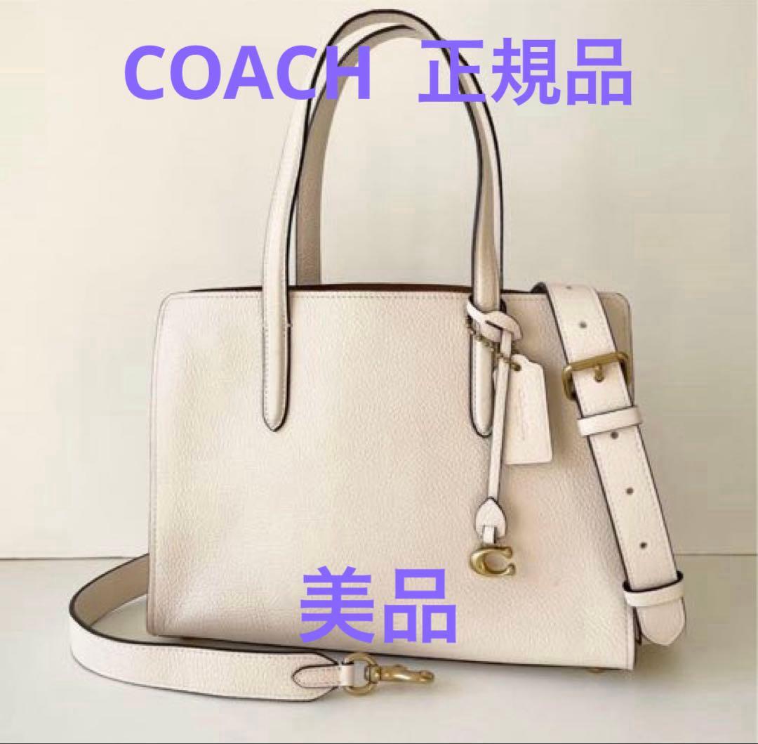COACH 2way ハンドバッグ カーター キャリーオール 28 美品