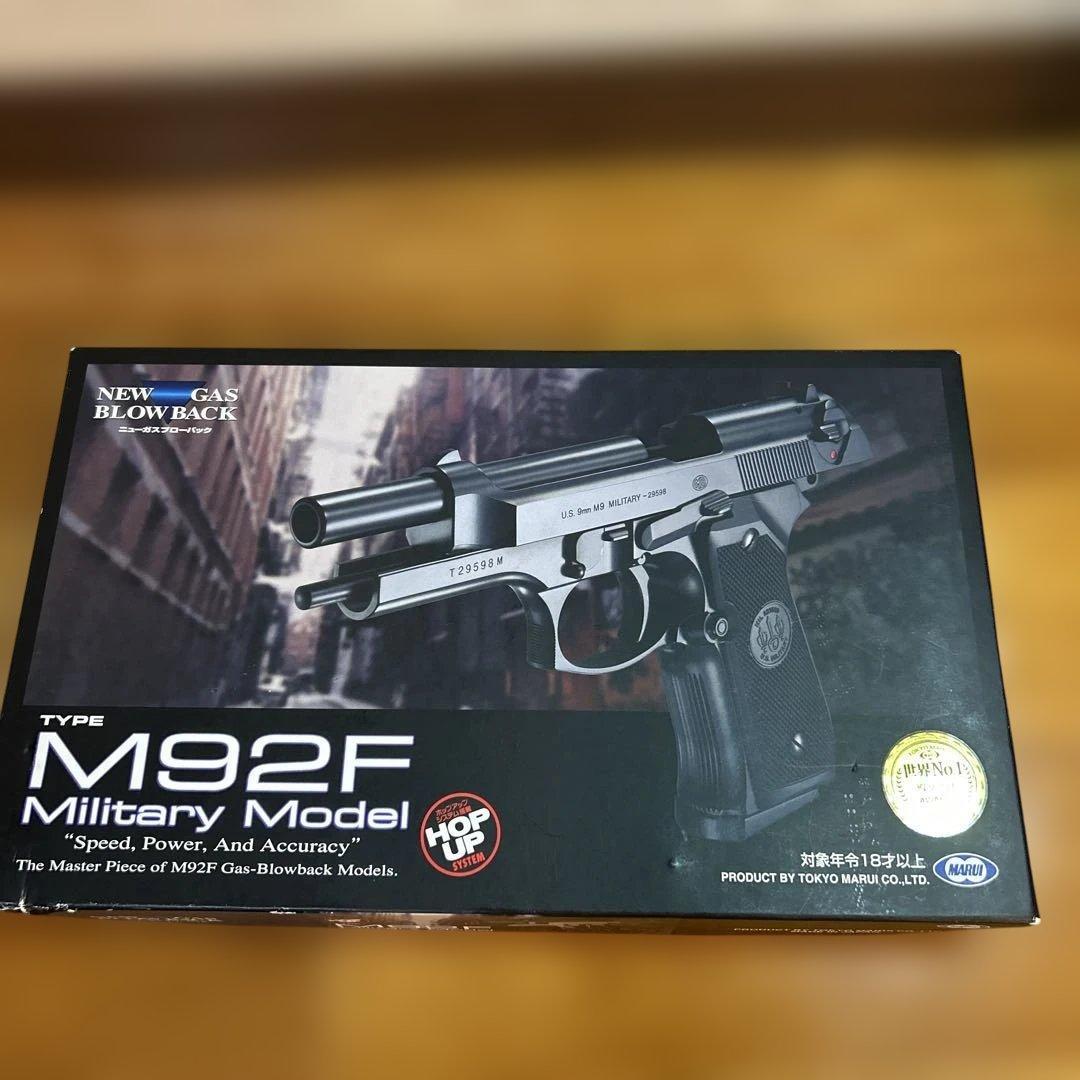 東京マルイ　M92F ガスブローバックモデル