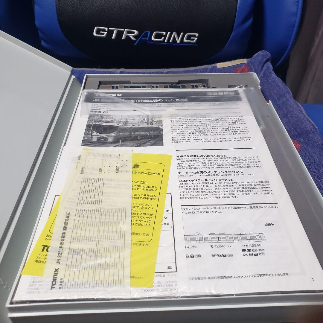 TOMIX 92982 JR225系0番台 6両固定編成 (限定品)
