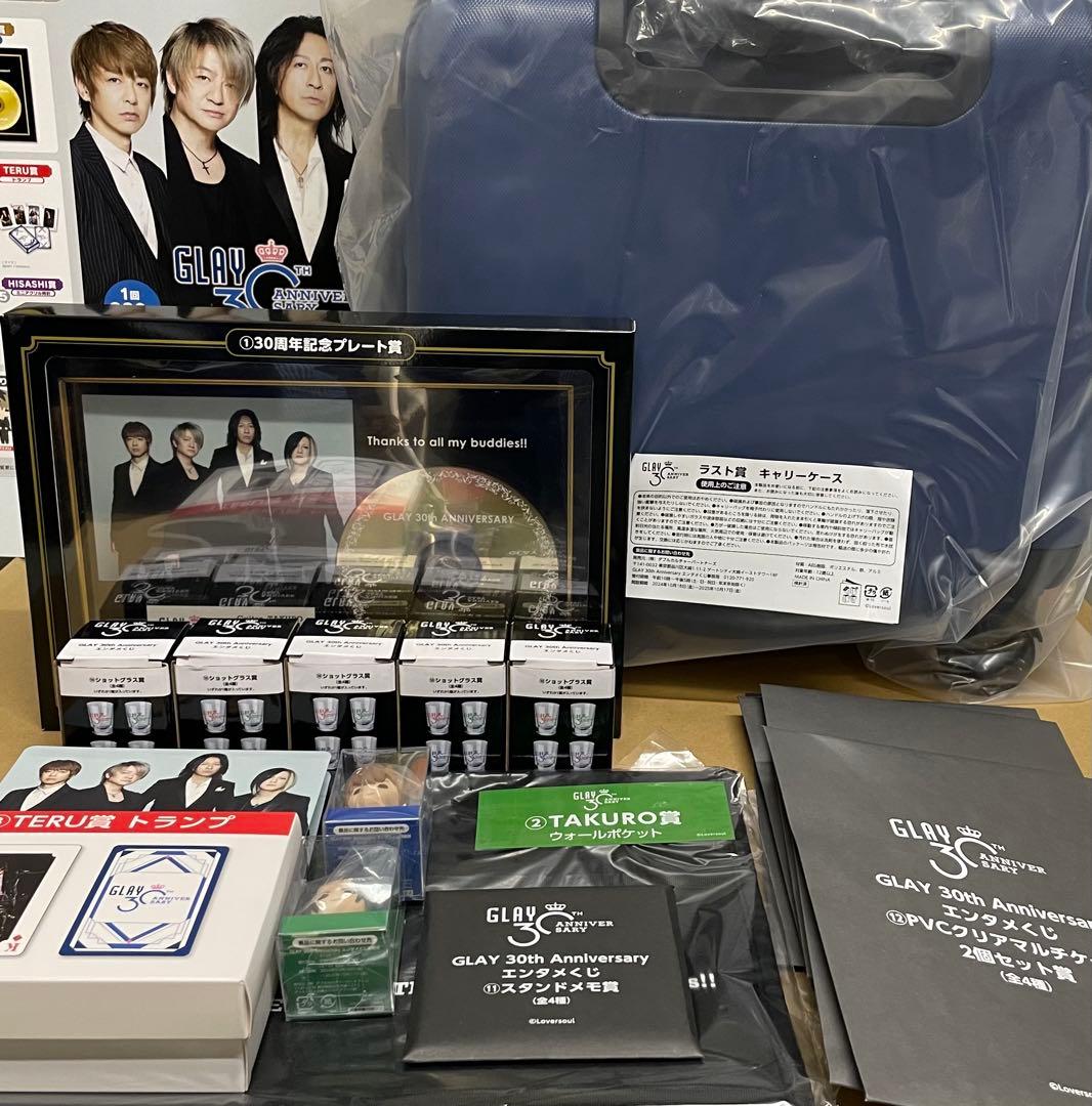 GLAY 30thAnniversary エンタメくじ ラスト賞 含むセット