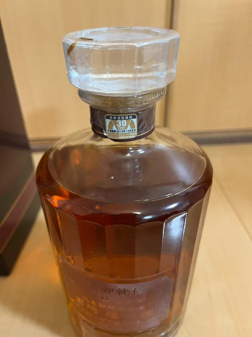 HIBIKI 響 17年 ブレンデッドウイスキー 700ml 箱入り