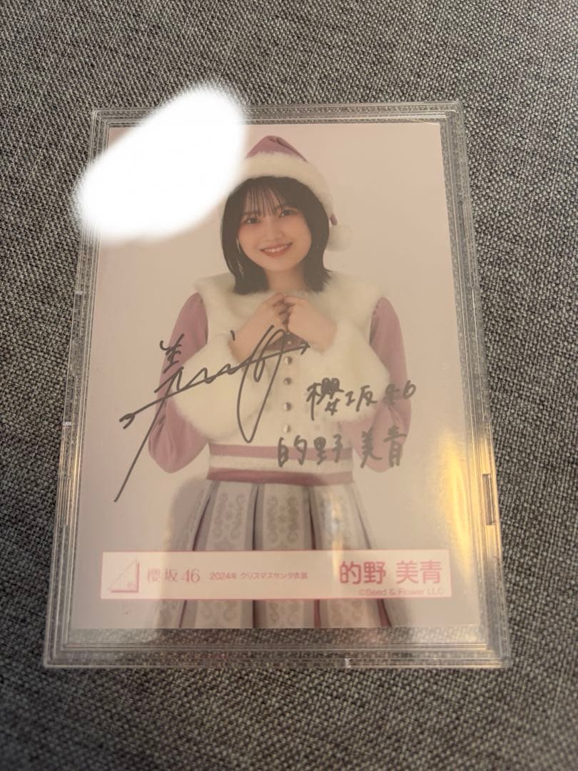 【最終値下げ】櫻坂46 的野美青 2024 サンタ衣装 直筆サイン入り