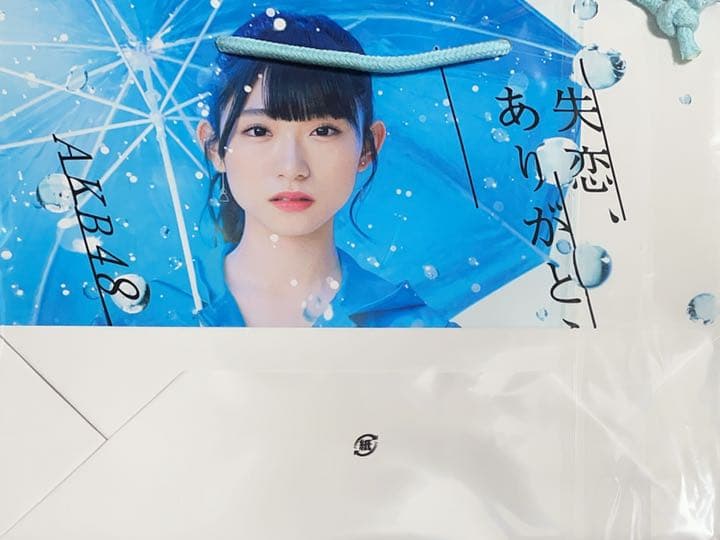 AKB48 失恋ありがとう　村山彩希　サイン入り紙袋