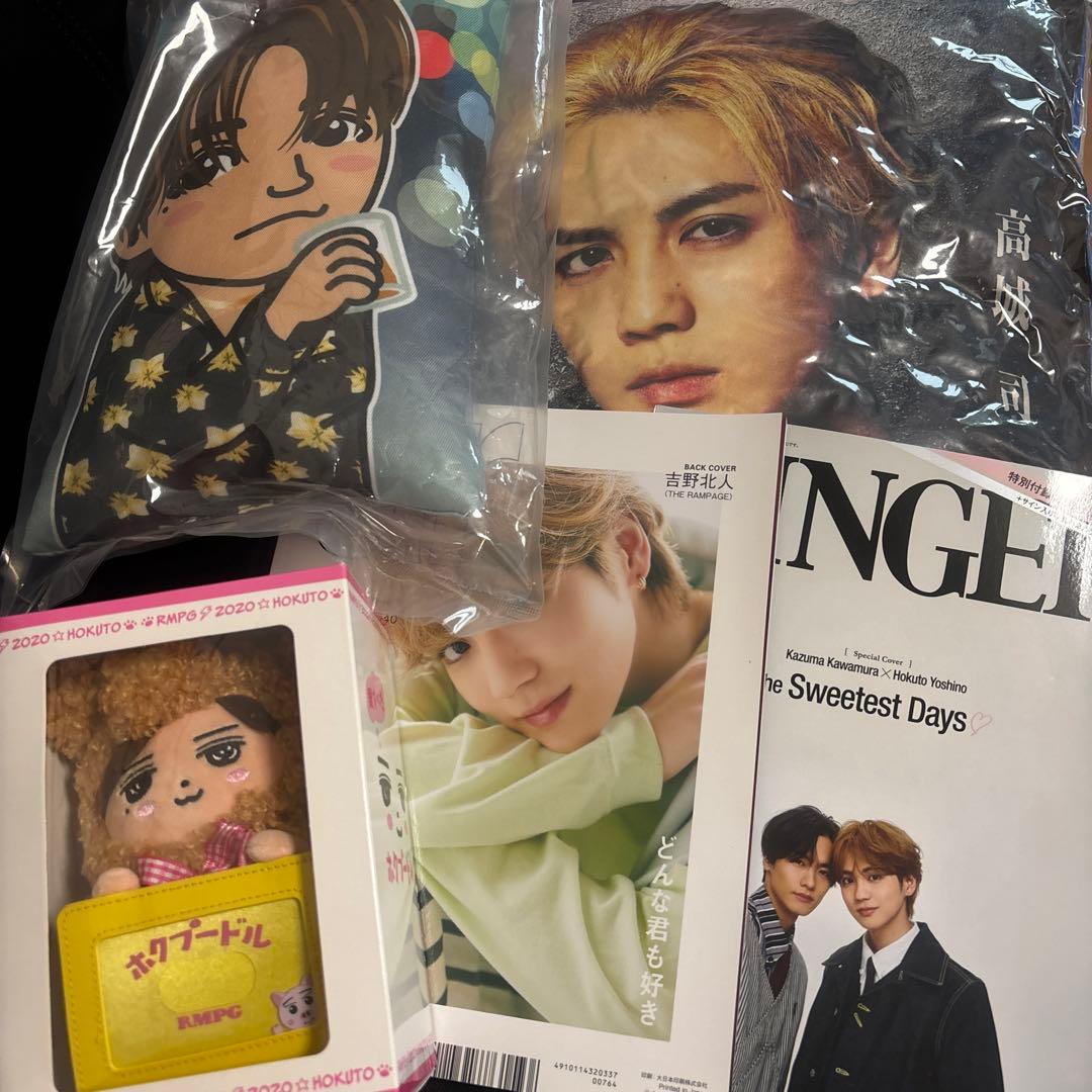 THE RAMPAGE ランペ 吉野北人 グッズまとめ売り