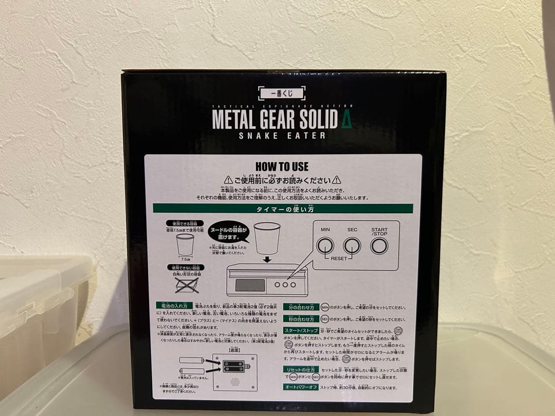 一番くじ メタルギアソリッド　A賞 　ラストワン賞