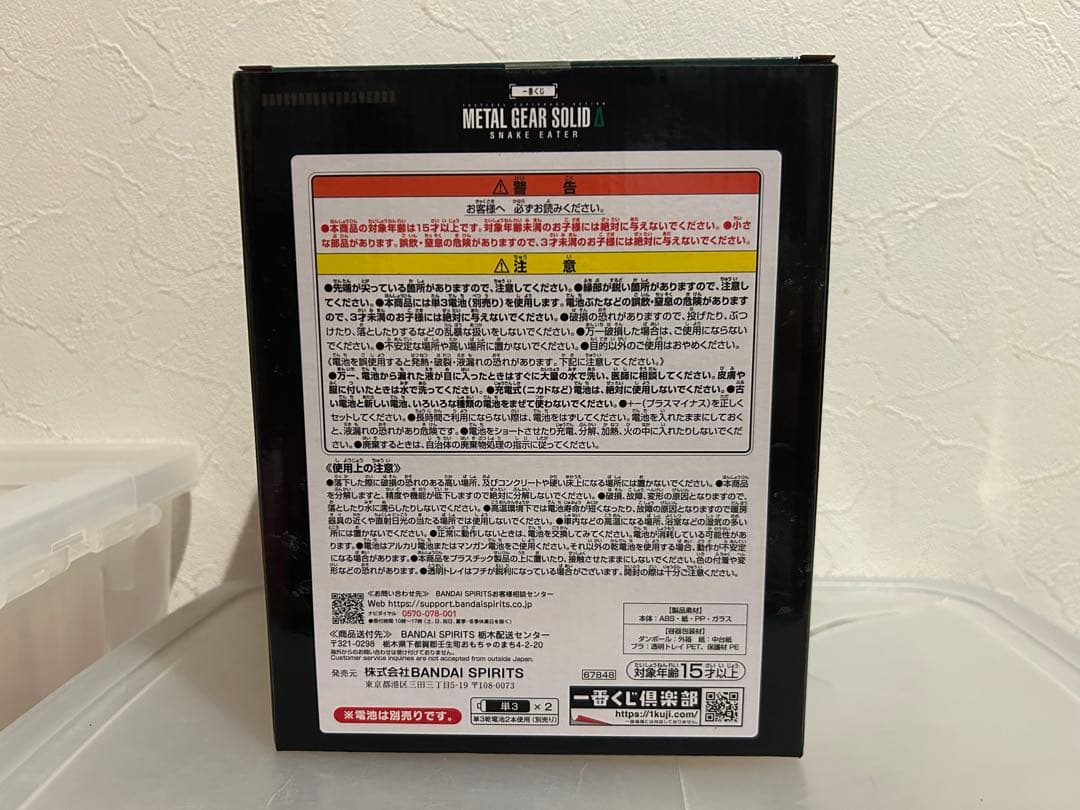 一番くじ メタルギアソリッド　A賞 　ラストワン賞