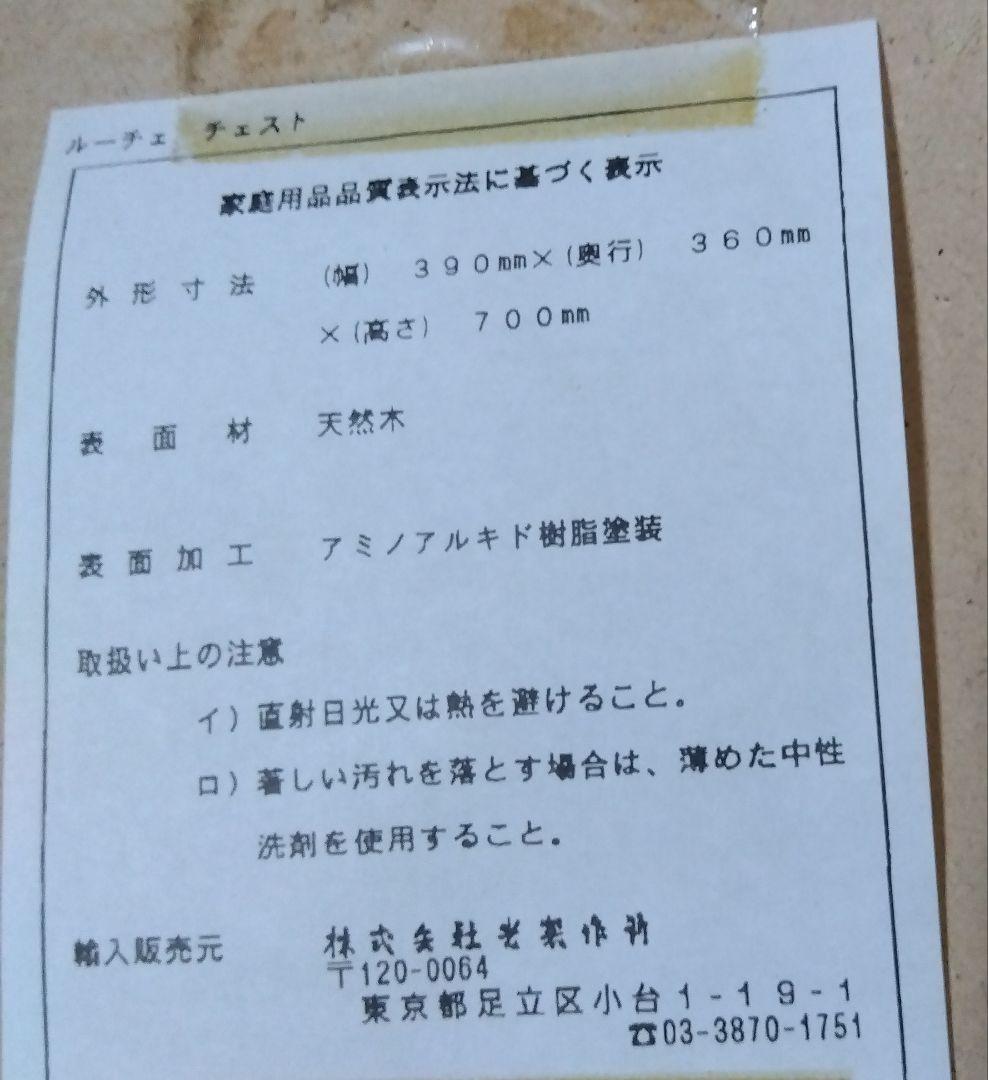 ナチュラルウッド 3段チェスト