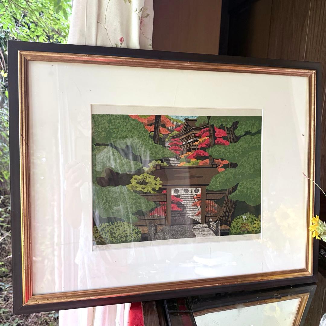 感謝お嫁入り‼️紅葉の美‼️井堂雅夫　加能四景「那谷寺紅葉」和紙に木版画一点額入