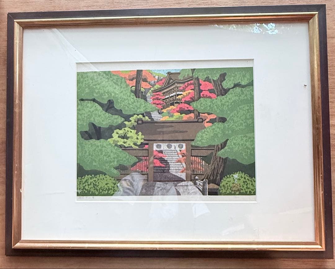 感謝お嫁入り‼️紅葉の美‼️井堂雅夫　加能四景「那谷寺紅葉」和紙に木版画一点額入