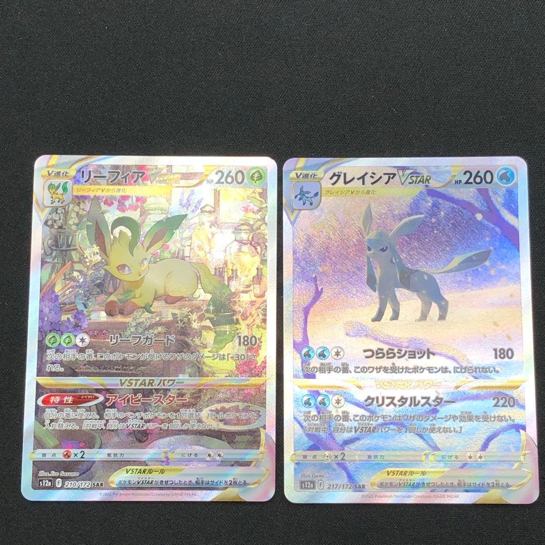 【ポケカ】『 VSTAR ユニバース ポケモンSAR25種25枚セット』