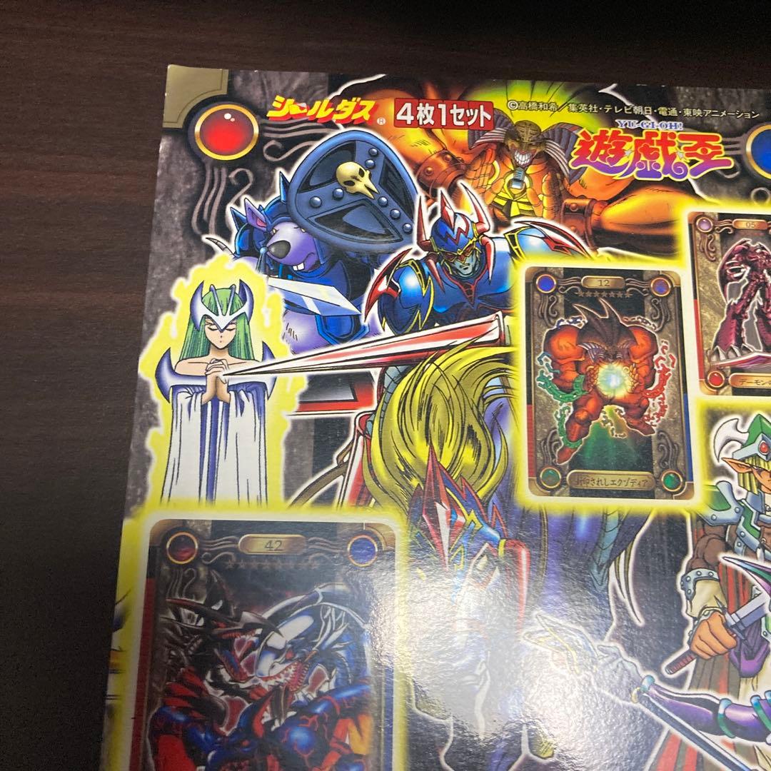 遊戯王 初期 カードダス 台紙　シールダス　絶版　長方形　1999