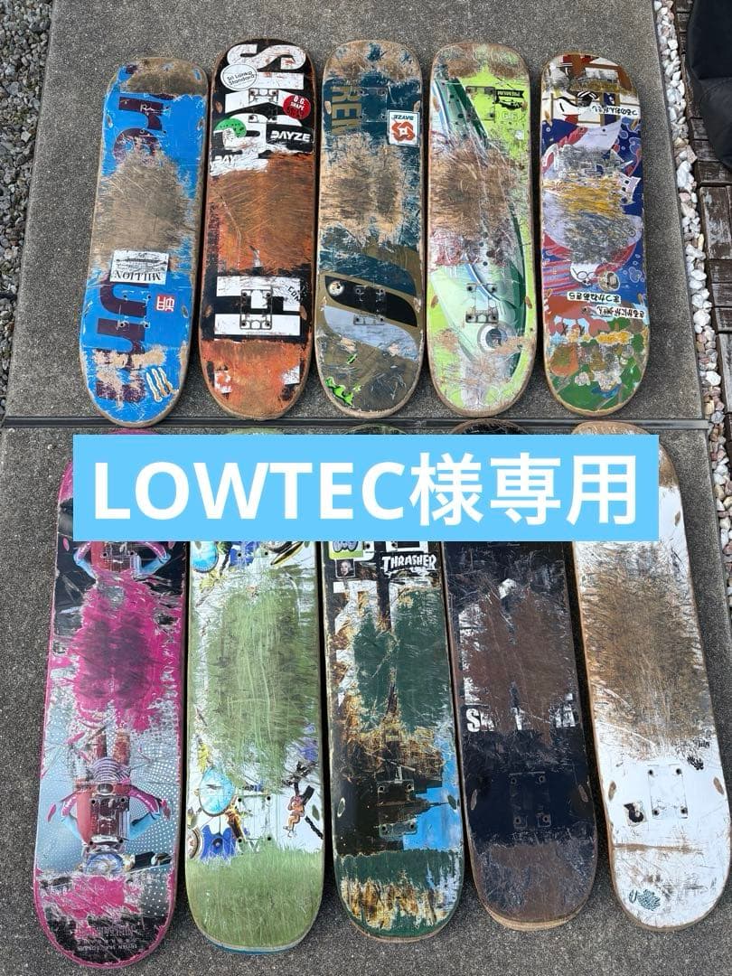 LOWTEC 廃デッキ