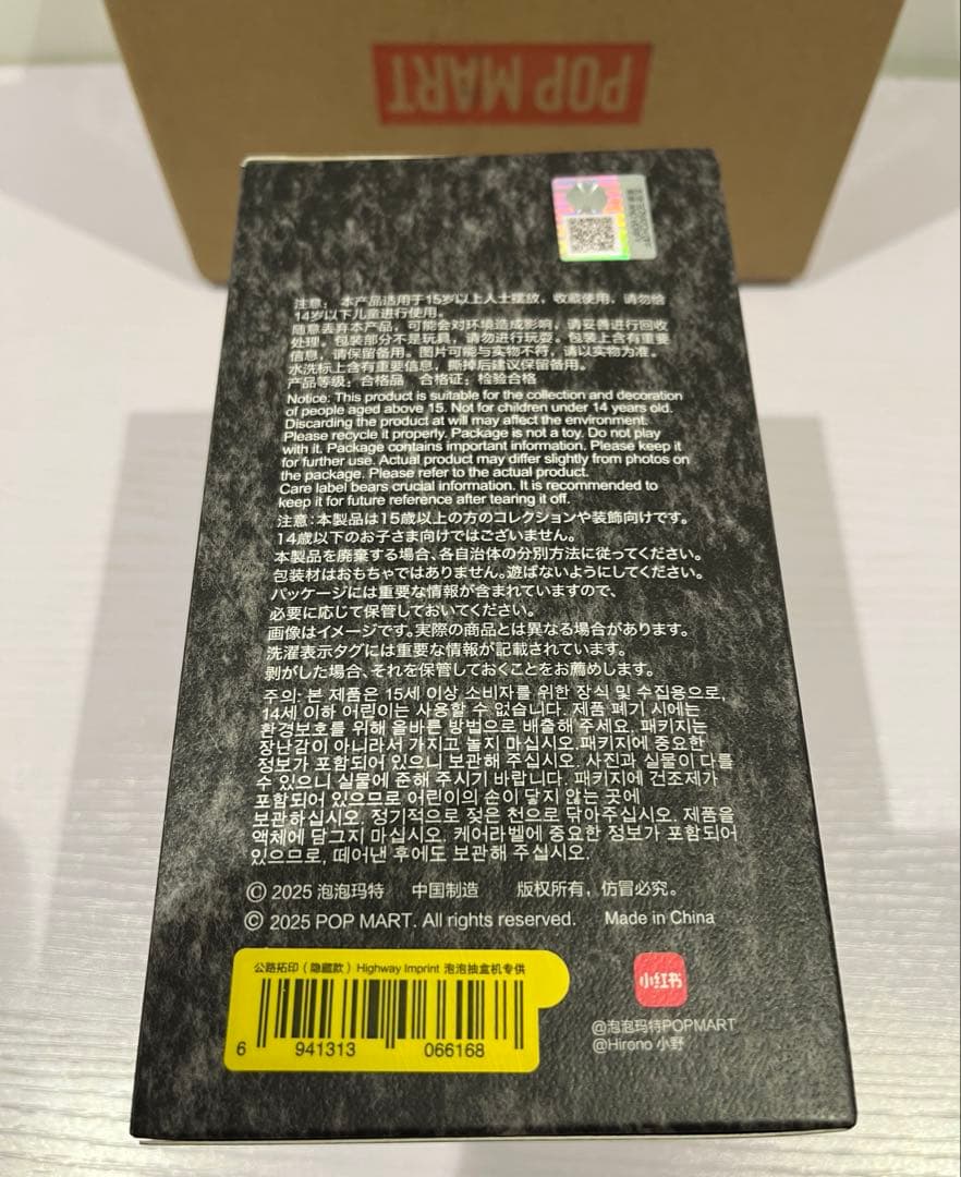 HIRONO Road Journal ぬいぐるみペンダント シークレット