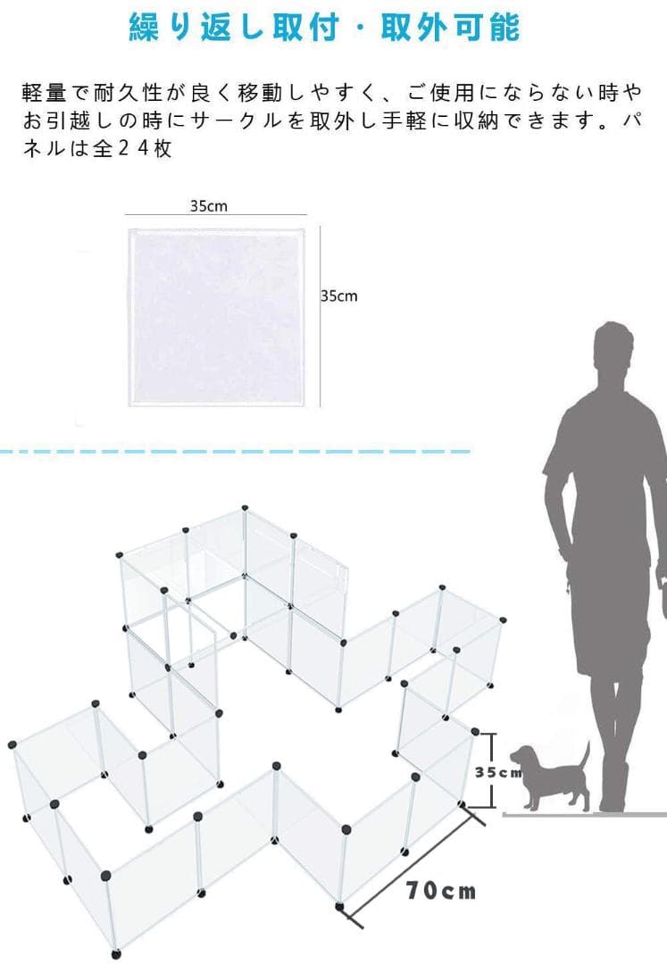 組み立て 自由 ペットフェンス 12枚セット透明パネル