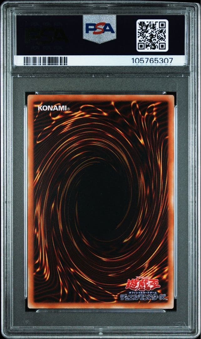 溶岩魔神ラヴァ・ゴーレム（旧レリーフ）PSA9