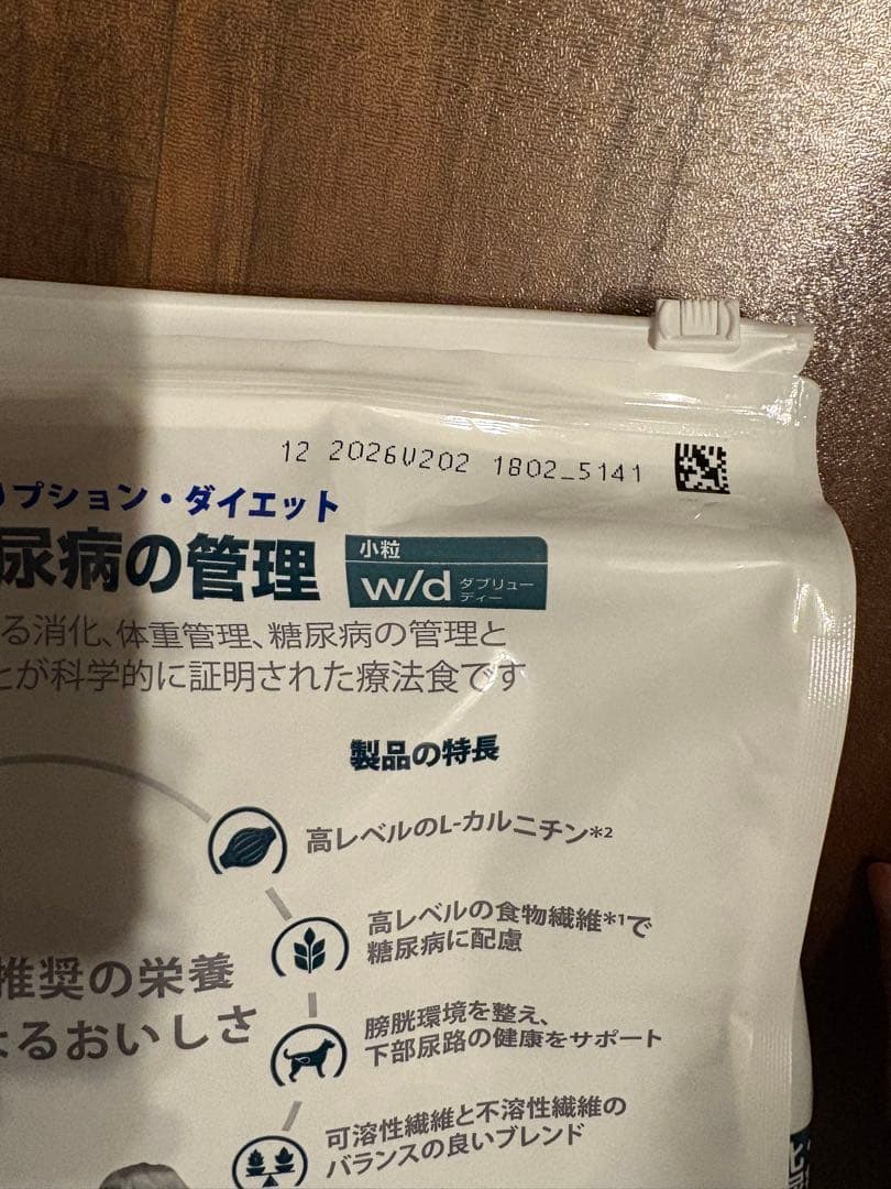 プリスクリプションダイエット ドッグフード ドライw/d ダブリューディー 小粒