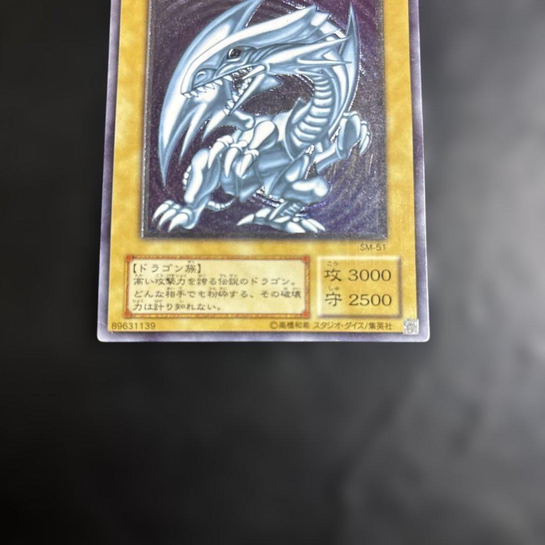 d*t様 遊戯王　青眼の白龍　レリーフ