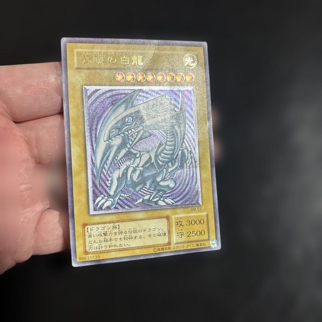 d*t様 遊戯王　青眼の白龍　レリーフ