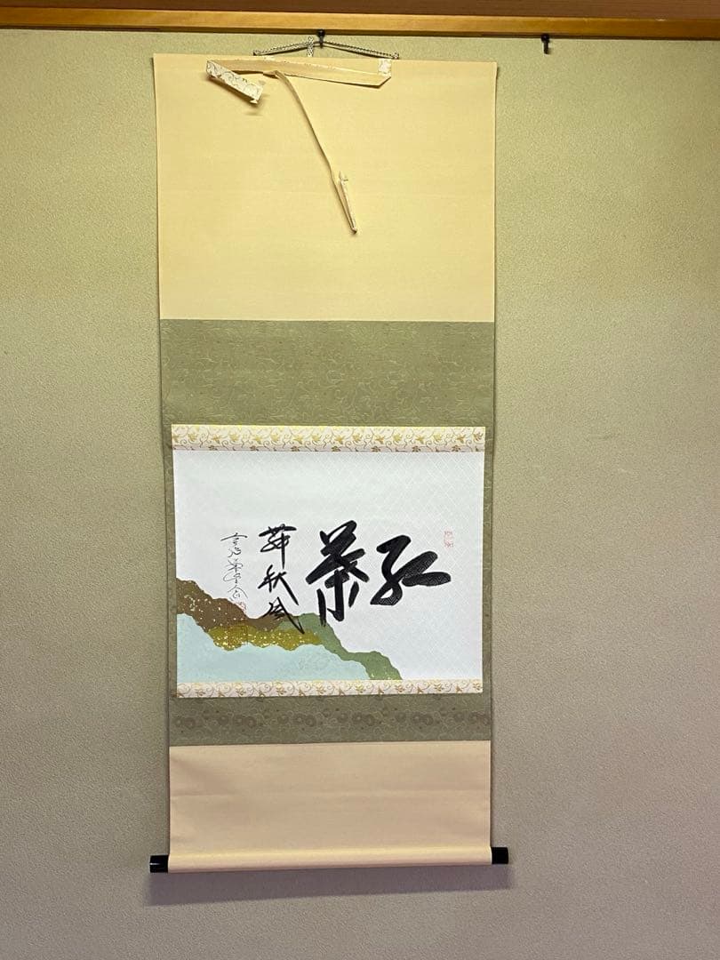 茶道具/茶掛軸 極楽禅寺 大道和尚『紅葉舞秋風』共箱