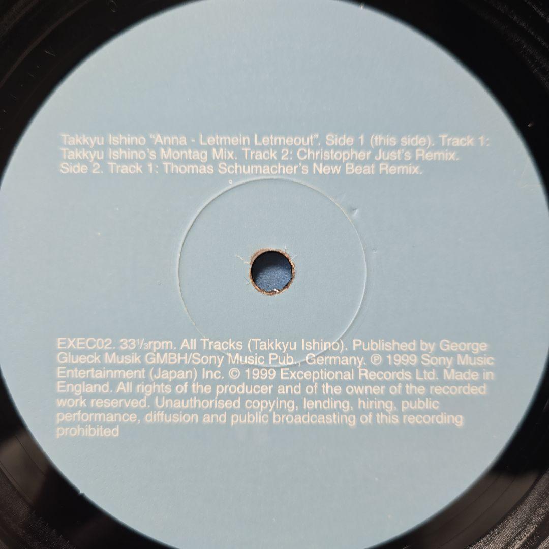 電気グルーヴ 石野卓球 レコード 6枚セット