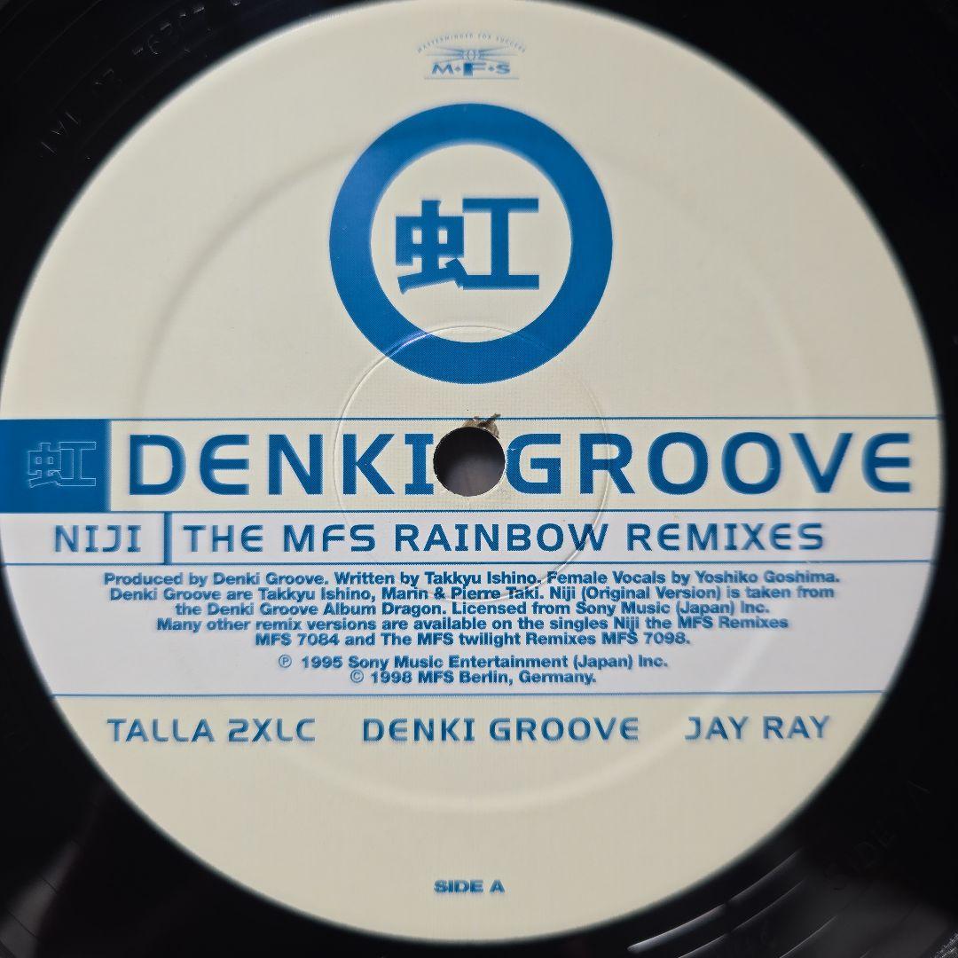 電気グルーヴ 石野卓球 レコード 6枚セット