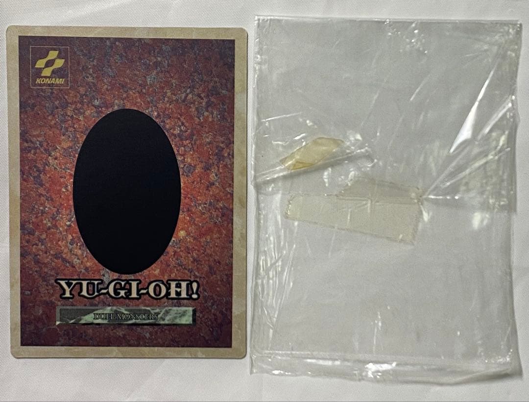 聖夜竜　ホーリーナイトドラゴン　袋付き 遊戯王カード