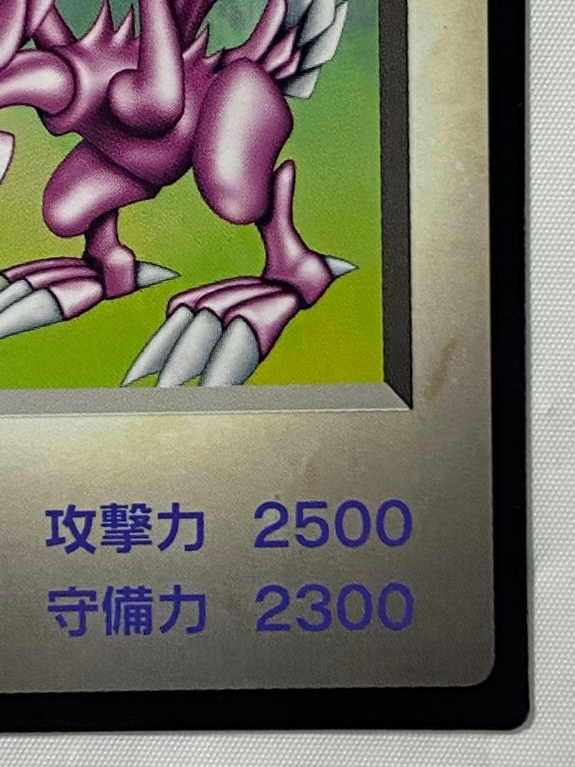 聖夜竜　ホーリーナイトドラゴン　袋付き 遊戯王カード