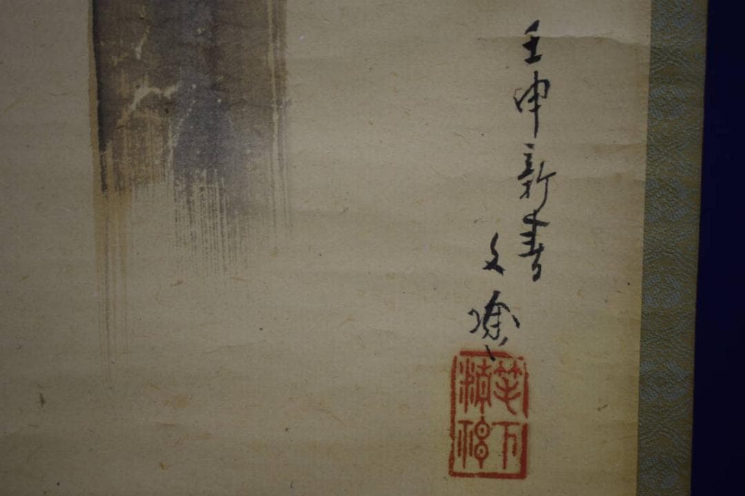 真作/林文塘/暁聲図/尾長鳥図/杉共箱付/布袋屋掛軸HH-235