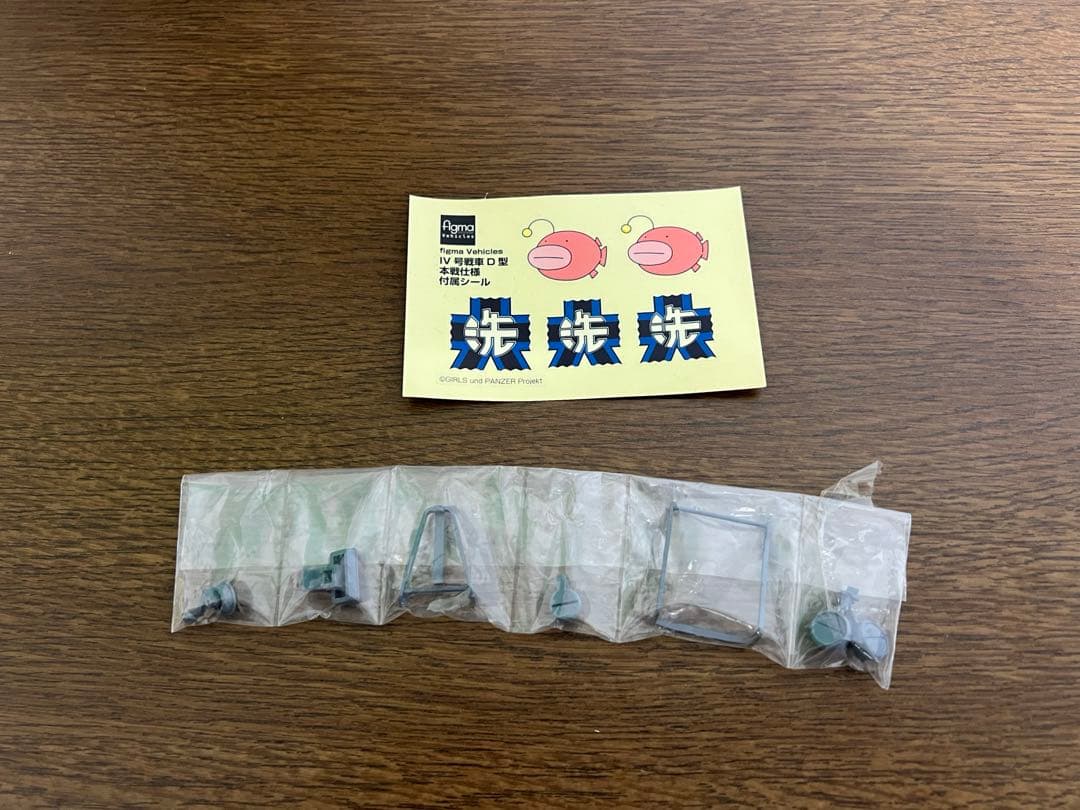 figma Vehicles IV号戦車D型　ガールズ&パンツァー