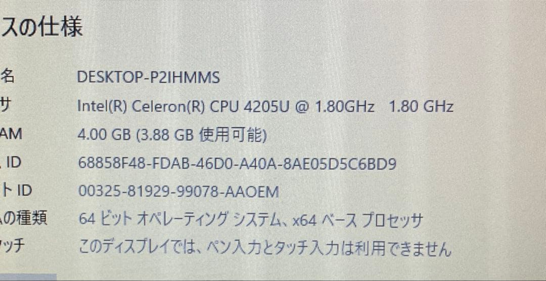 DELL inspiron 3583 ACアダプター付き