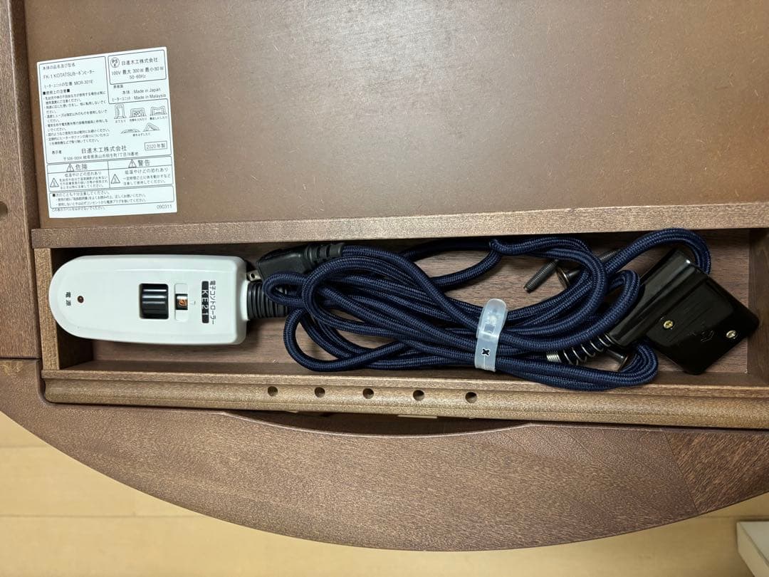 美品ACTUS アクタス こたつテーブル ウォールナット材　100㎝