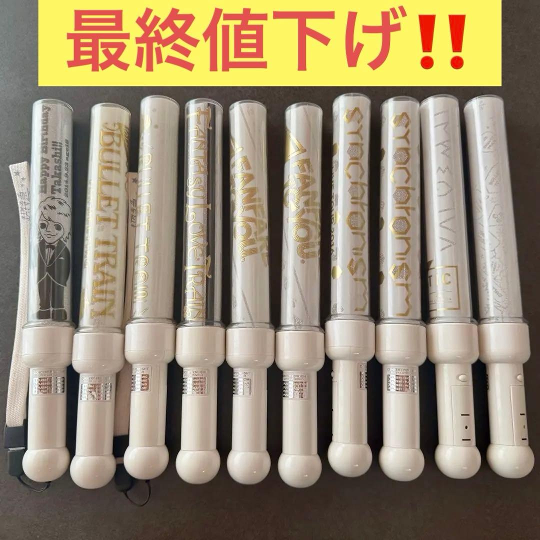 超特急 タカシ 歴代 ペンライト