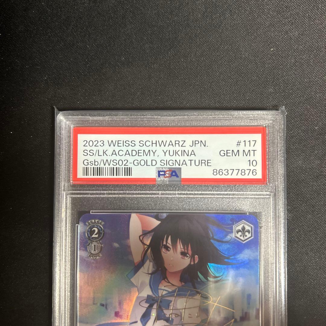 飛*鳥様 PSA10 ヴァイスシュヴァルツ　獅子王機関の剣巫　雪菜　SP